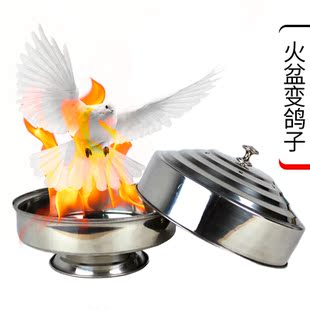 单层火盆变花 鸽盆 火盆献花 火盆出花 婚庆魔术用品 生日宴会