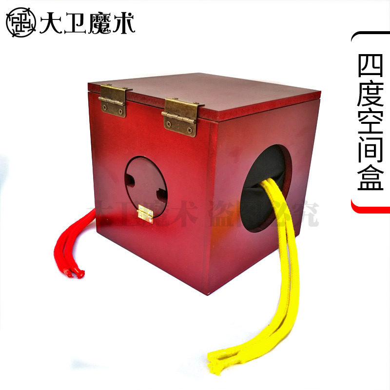 红色四度空间盒 安迪的盒子 神奇的穿越  魔幻盒子 刘谦魔术道具