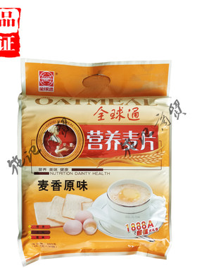 全球通麦片营养代餐包邮杂粮素食