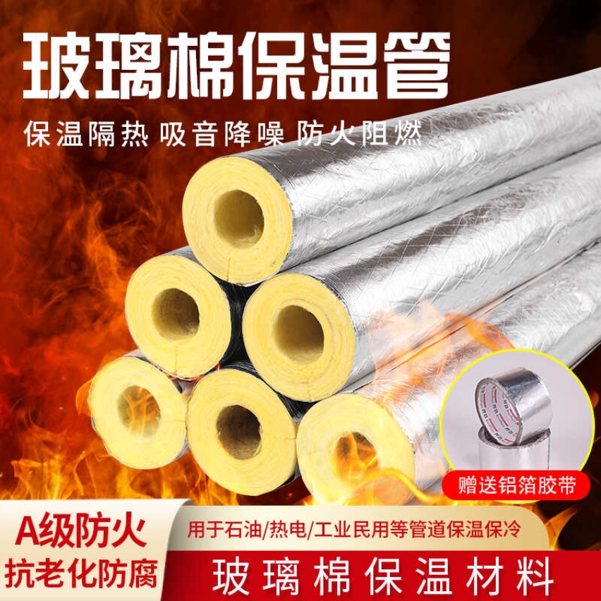 纤维高温防火毡隔热管蒸汽管道保温棉陶瓷保温带材料开口锅炉环保