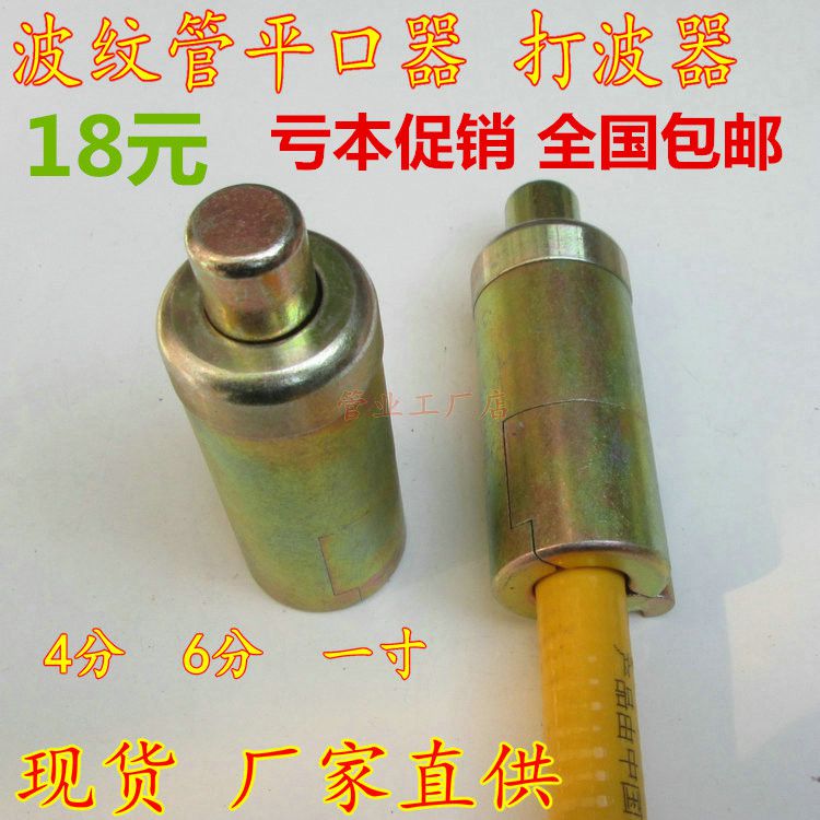 打波器玻不锈钢防爆波纹管手推式4分剪刀热水器砸软管大全