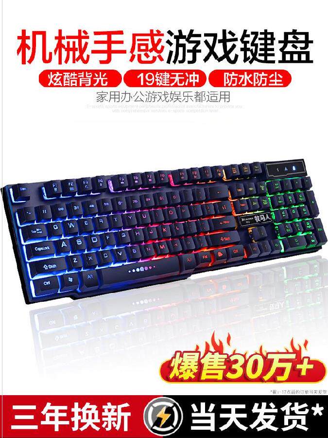 静音接口机械手感键盘台式鼠标防水家用耐用平板按键简单一体线|msdalam kategori Perkakasan komputer/monitor/Komputer Zhou Bian, papan kekunci - dari Buy2taobao.com untuk memberikan perkhidmatan ejen Taobao profesional membeli