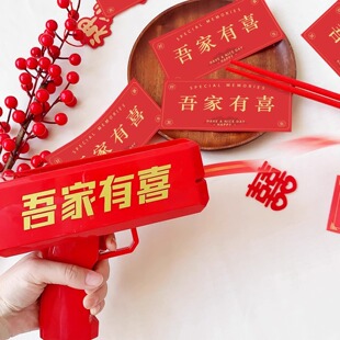 婚礼堵门喷钱枪游戏撒钱枪创意射钞票喷撒美金拍照道具枪派对用品