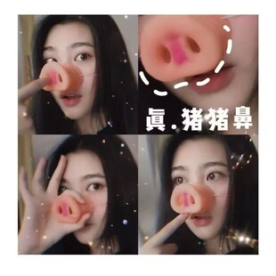 猪鼻子道具整蛊搞笑猪八戒仿真鼻子万圣节恶作剧演出道具模型玩具