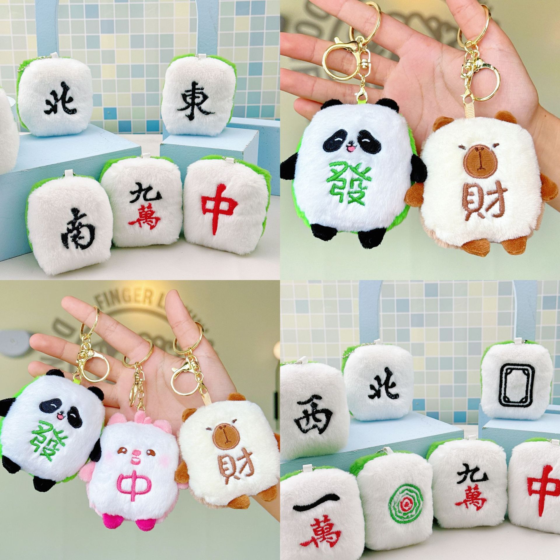 麻将发财毛绒钥匙扣挂件卡通挂饰