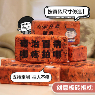 仿真板砖海绵砖头生日礼物整人搞笑抱枕送好闺蜜同学恶搞毛绒道具