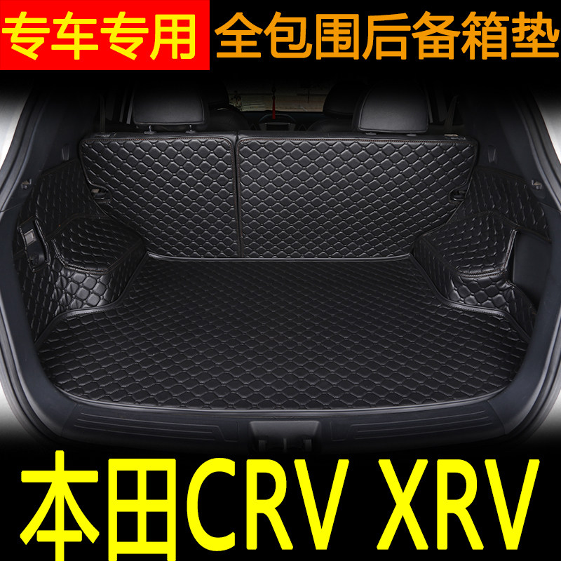 适用于2006-2023年新老款本田CRV后备箱垫全包围XRV汽车尾箱垫子
