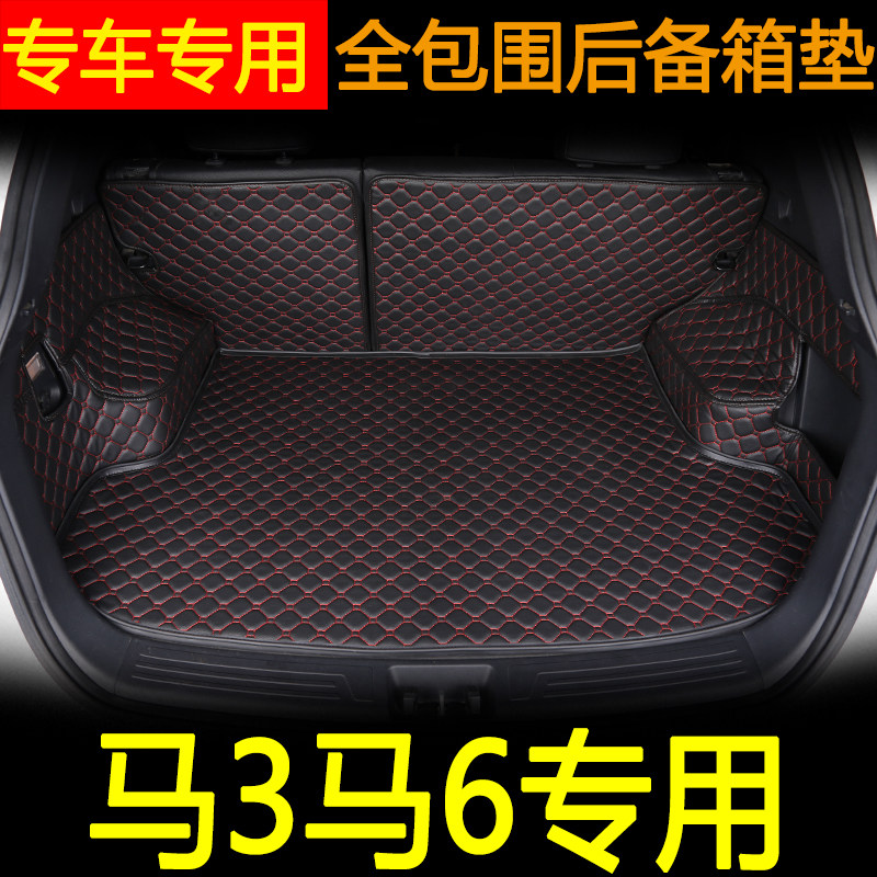 内饰改装全包围后备箱垫
