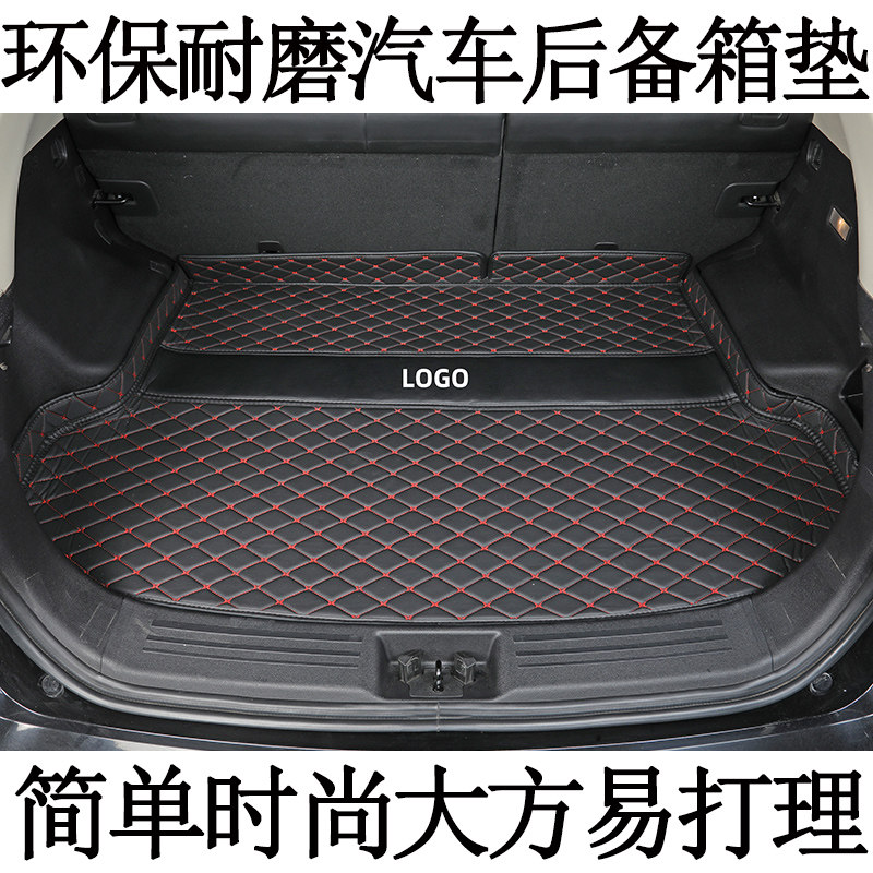 轿车新能源电动内饰后备箱垫定制