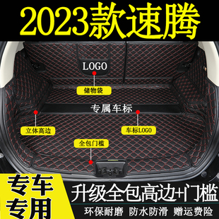 饰用品尾箱垫子 适用于2023年款 大众速腾后备箱垫全包围汽车内改装