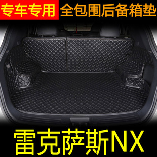 200t尾垫 适用于15 22款 雷克萨斯NX200后备箱垫全包围NX300 300h