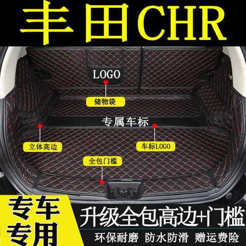 丰田全包围改装后备箱垫