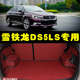 2018款 LS汽车专用全包围尾箱垫子改装 雪铁龙DS5LS后备箱垫 DS5