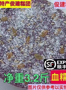 软糯香甜蒸糕糕团3.2斤现做现发