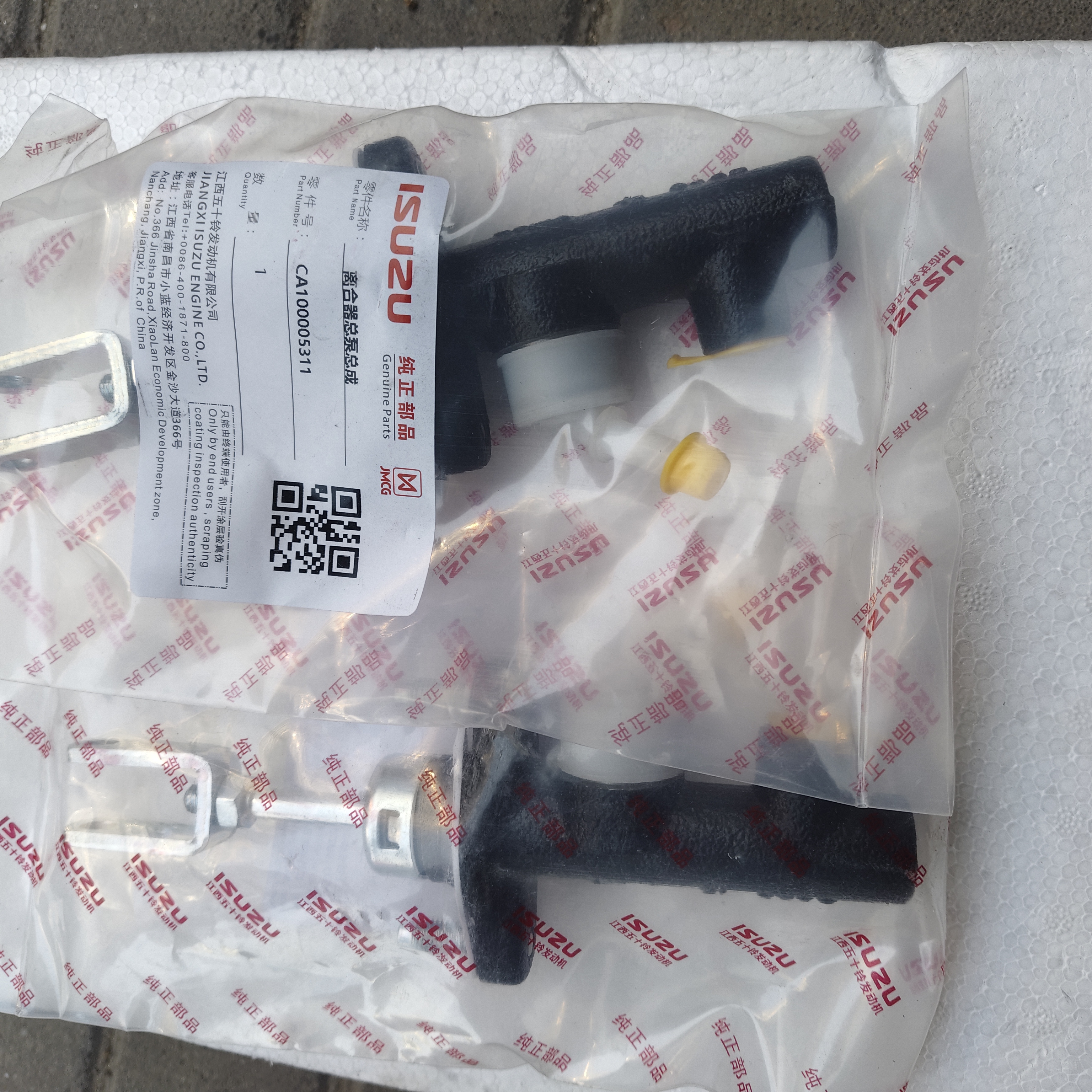 江西五十铃皮卡配件DMAX铃拓瑞迈MUX牧游侠离合器总泵原装