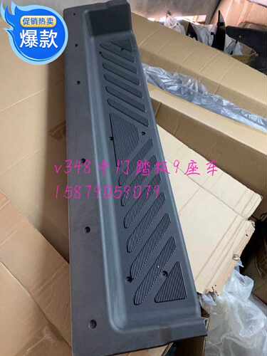 江铃福特新世代中门踏板上车踏板V348  侧门压条  9座原装