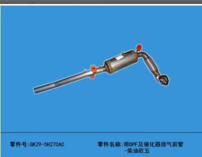 江铃福特新全顺V362前排气管带三元催化尾气处理颗粒扑捉器DPF