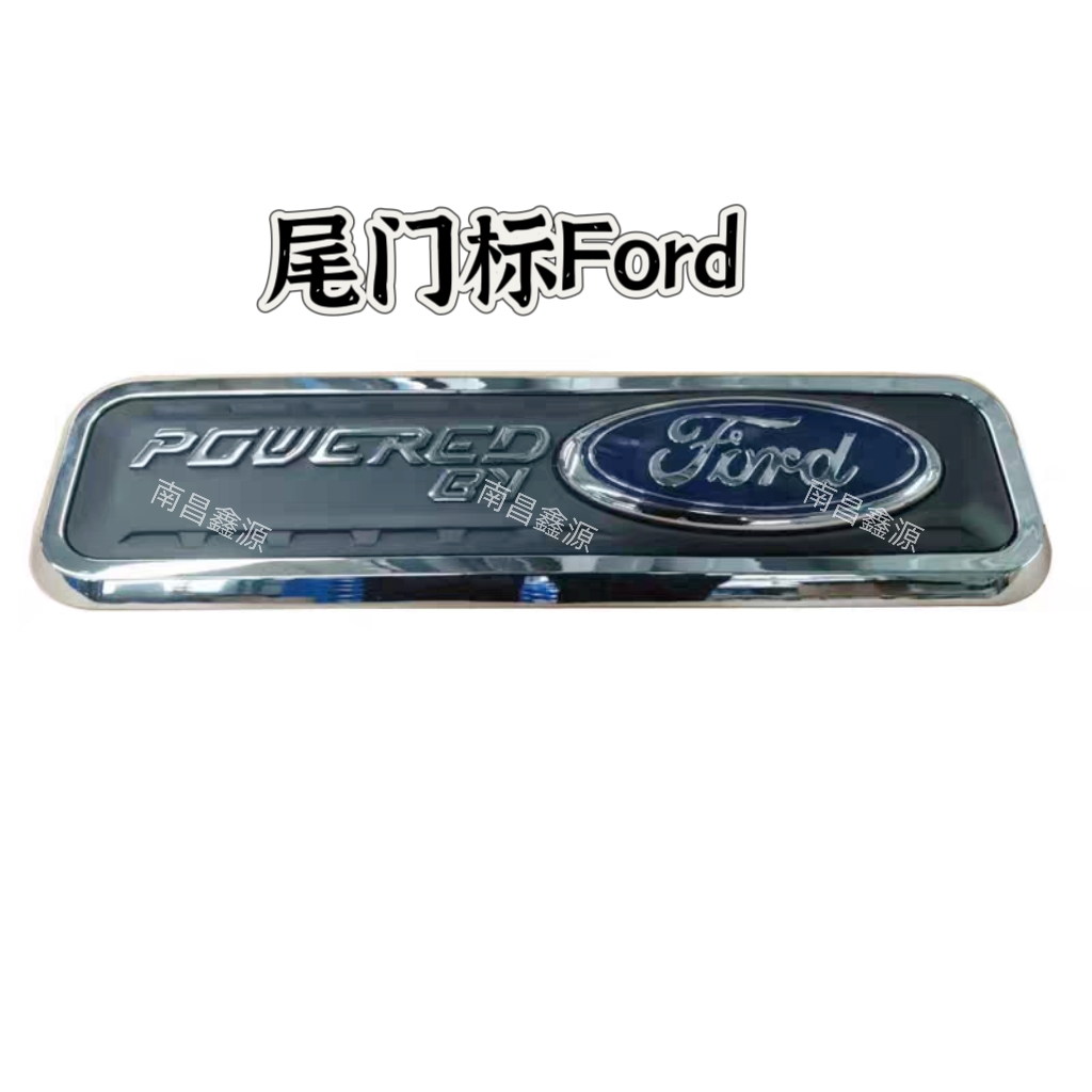 适用于江铃域虎379 大道皮卡 福特后标志 动力标识后车厢贴标牌