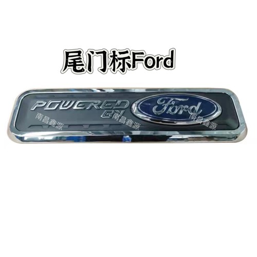 适用于江铃域虎379 大道皮卡 福特后标志 动力标识后车厢贴标牌