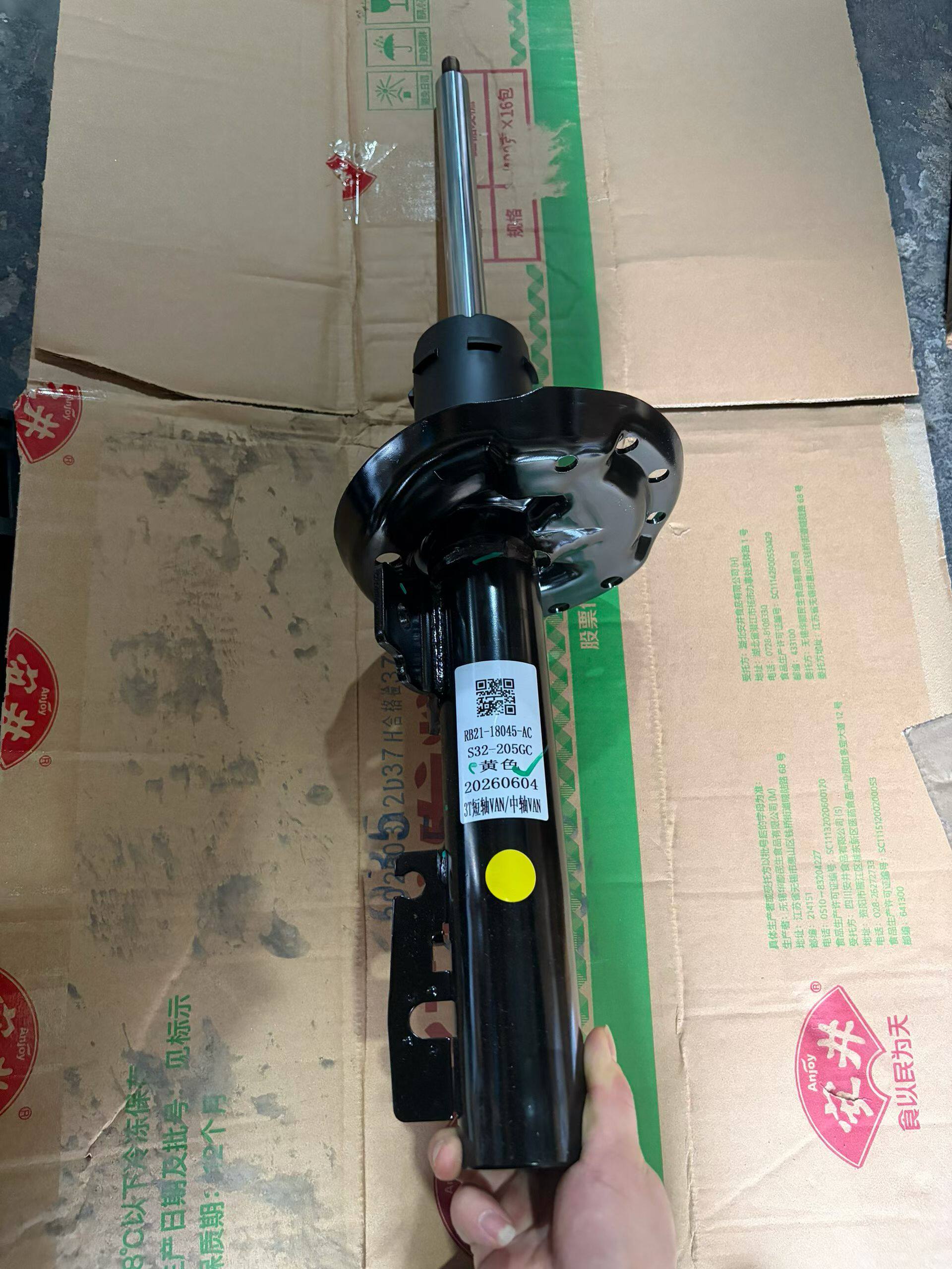 适用于江铃E福顺前后减震器江铃E福顺电车前减震器后减震器避震器
