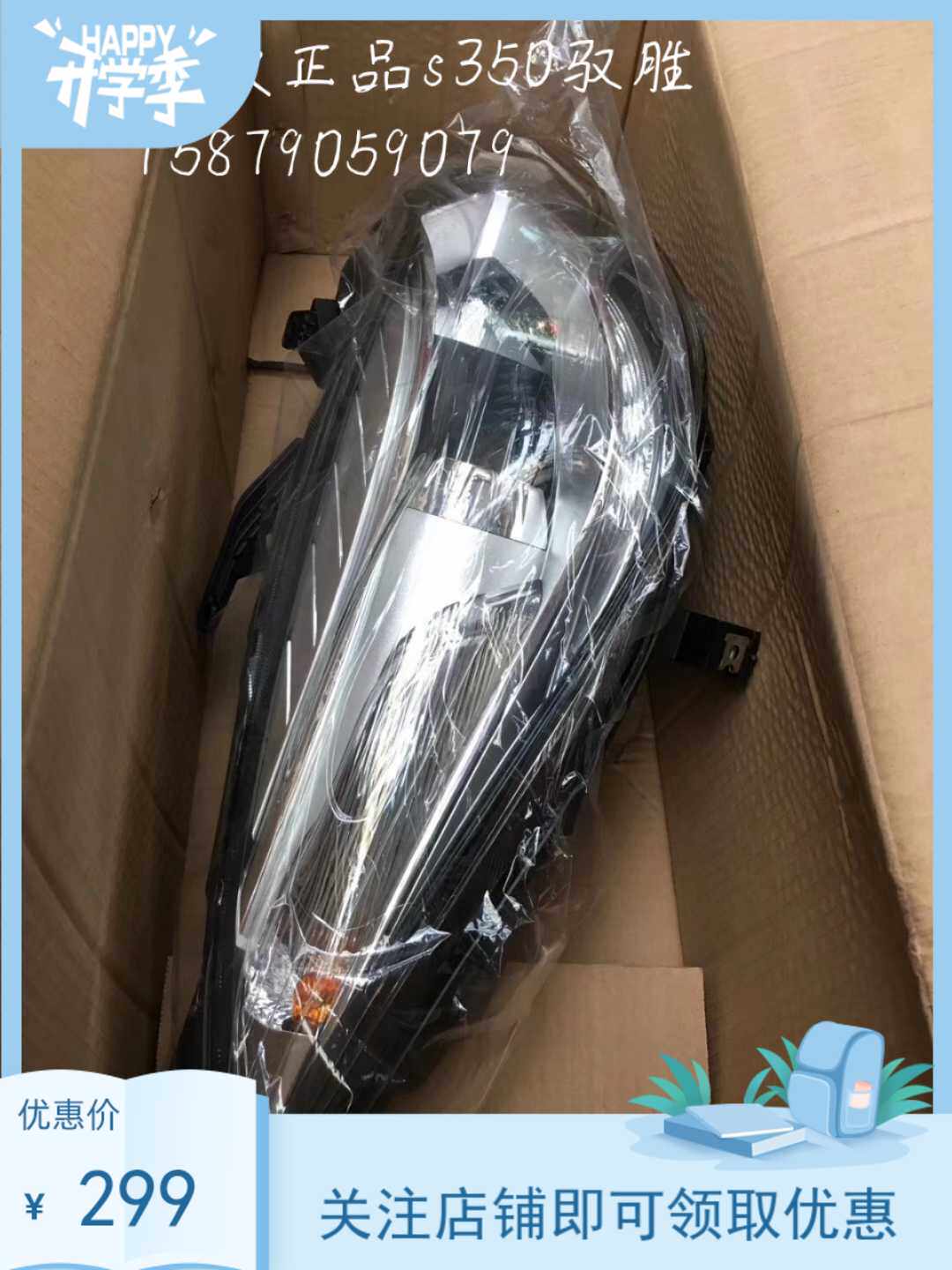 江铃汽车 驭胜S350 前照明灯 16款前杠灯 射灯 大灯总成原装左右