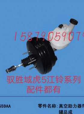 9P2-2B559AA 刹车助力器(带总泵) 适S350/N350/N351/N352