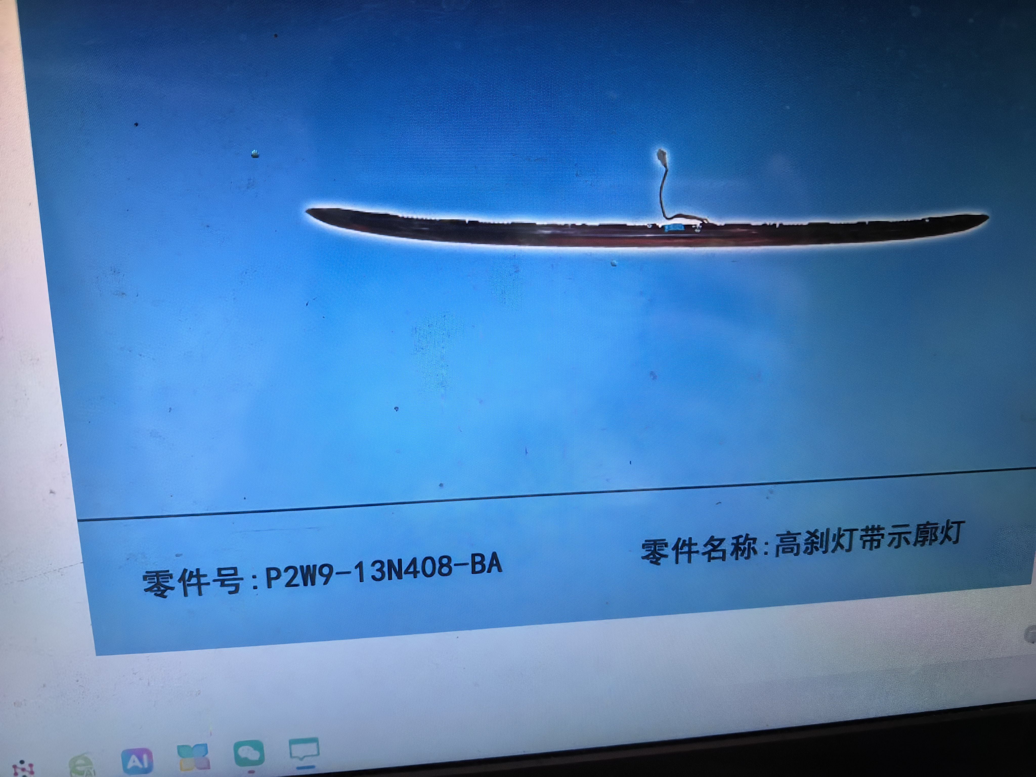 江铃汽车福特T8高位刹车灯v3更多电动车零/配件