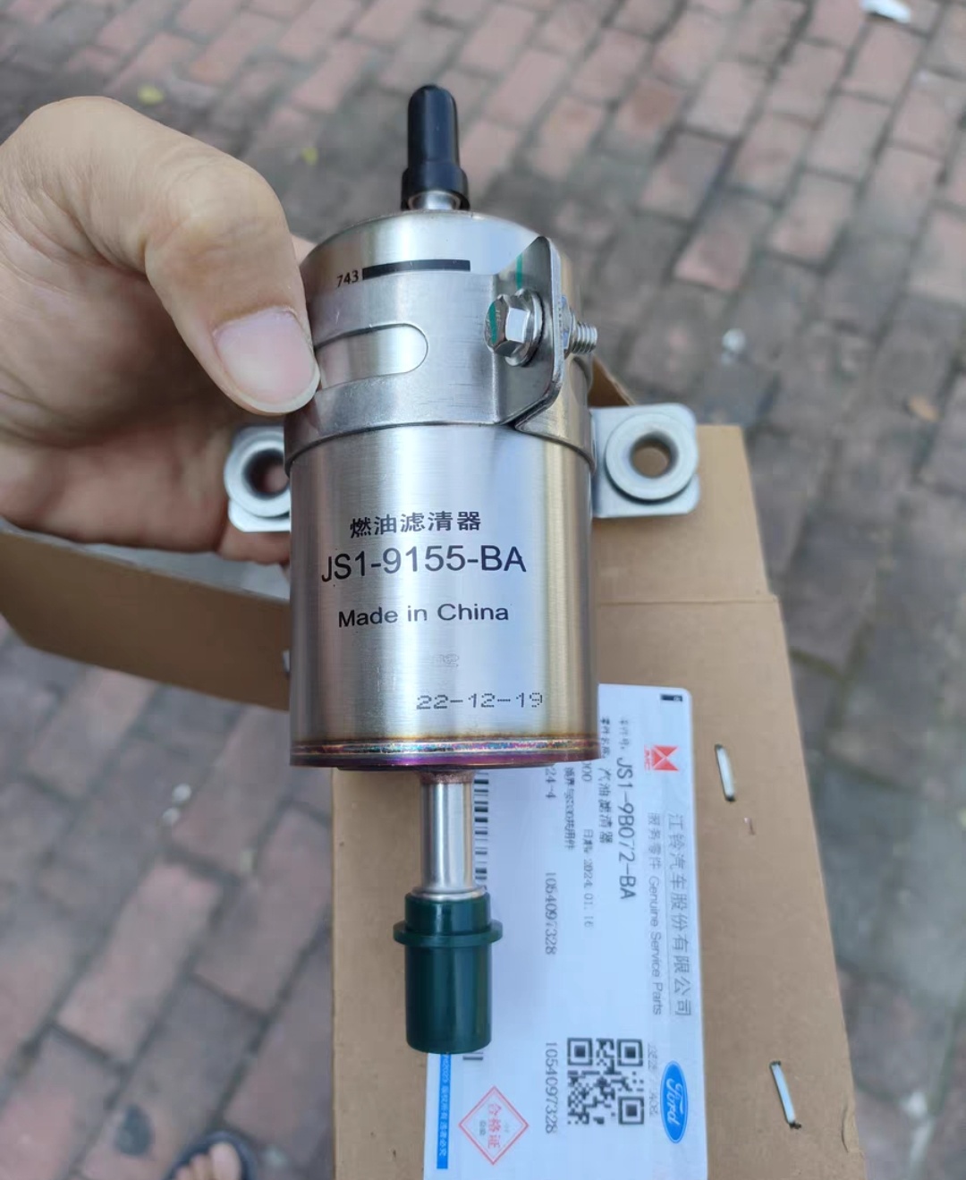 江铃福特领界汽油滤芯汽滤格滤清器JS1-9B072-BA原装配套全车配件