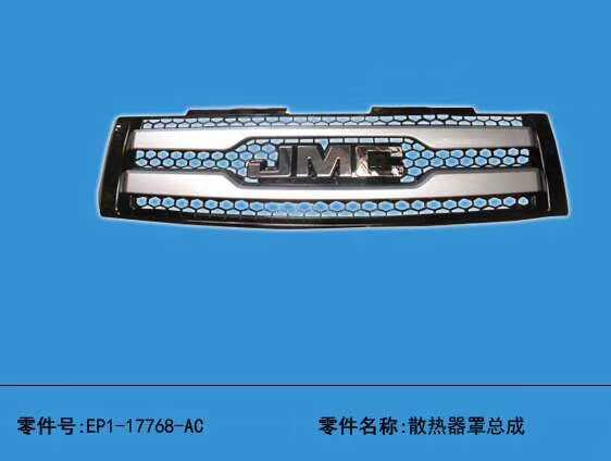 江铃宝典总成中网