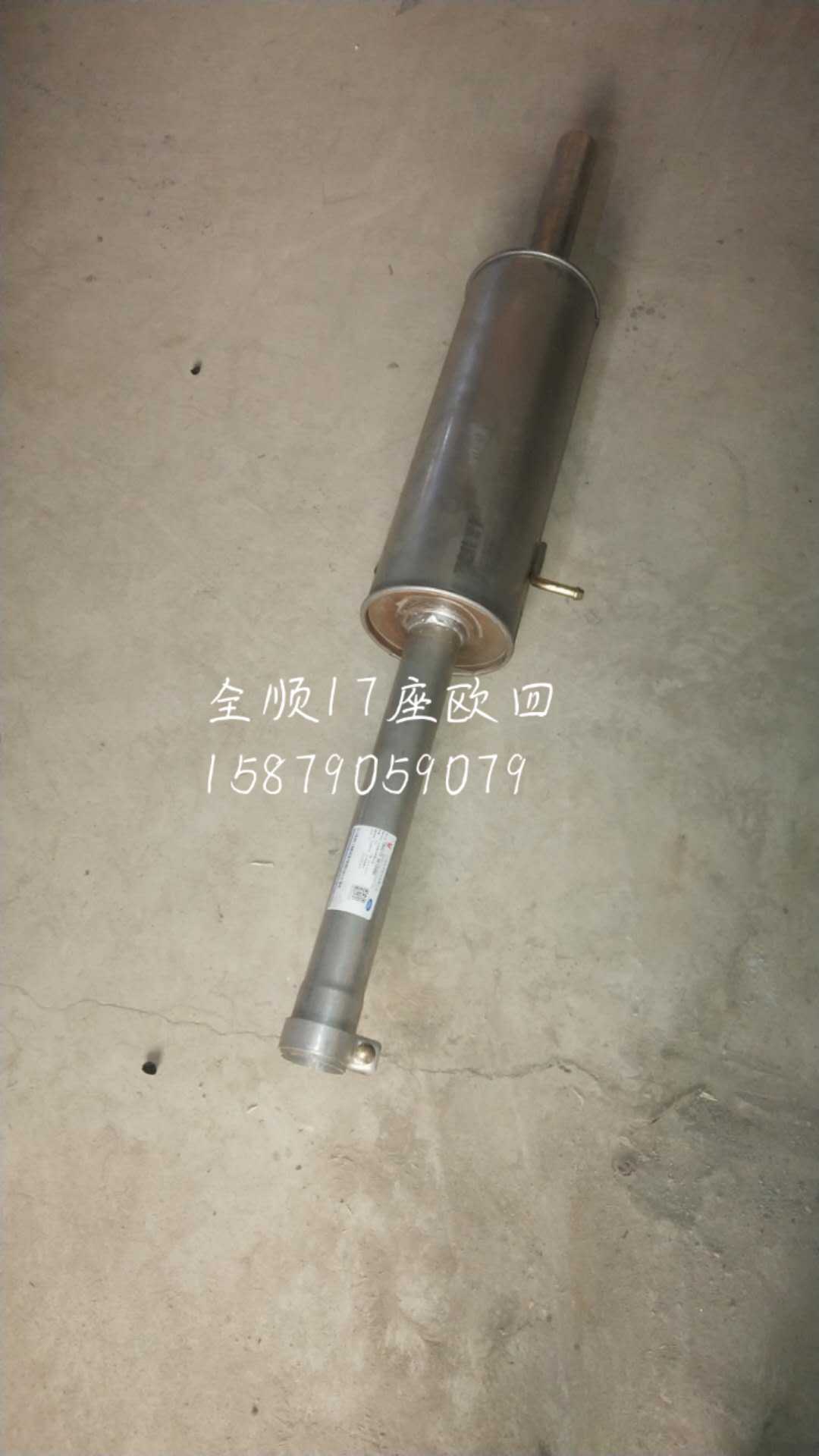 江铃 全顺  欧四消声器总成  17座  VE83配件原装全车件