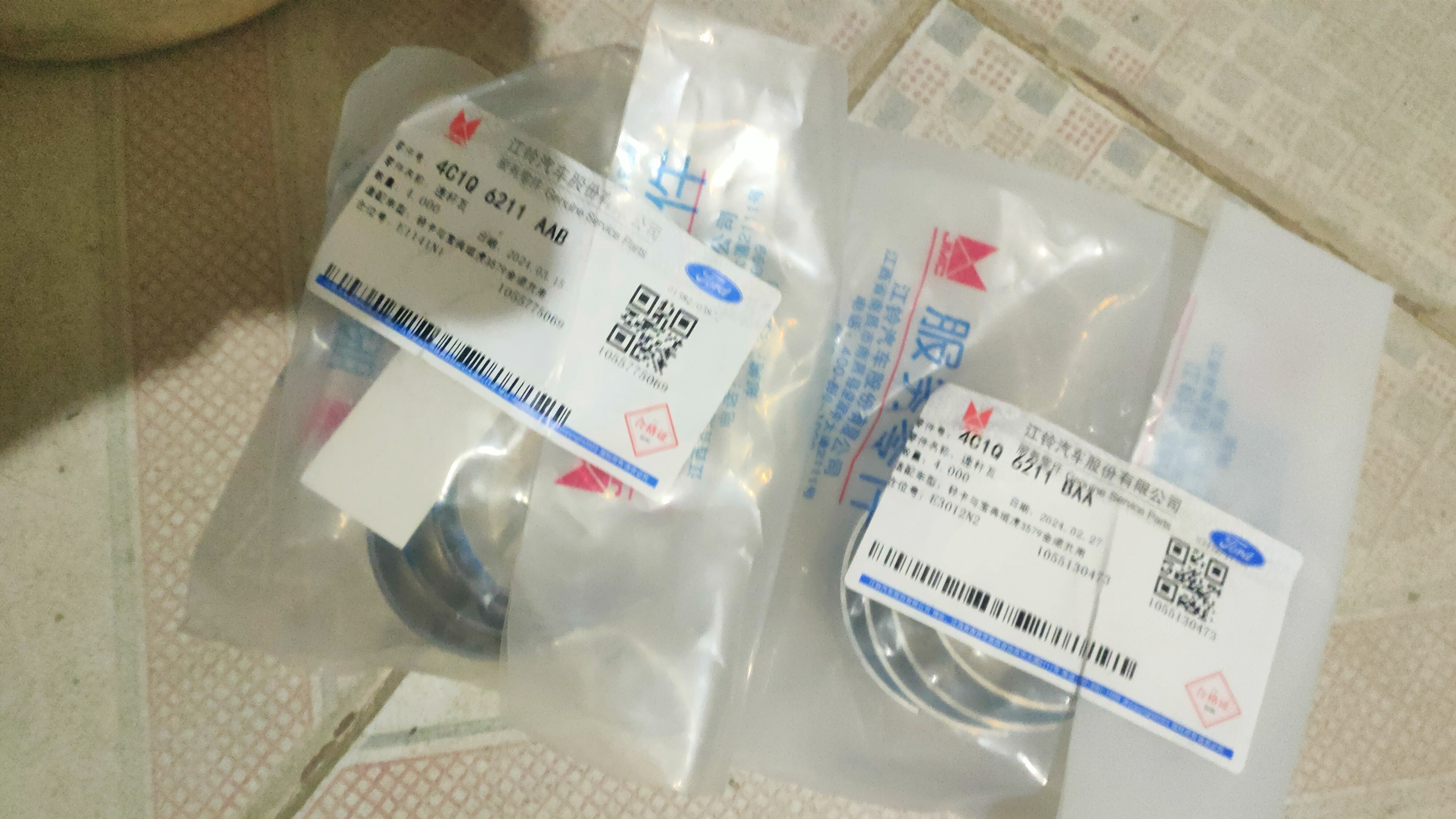 江西全顺v348发动机连杆瓦