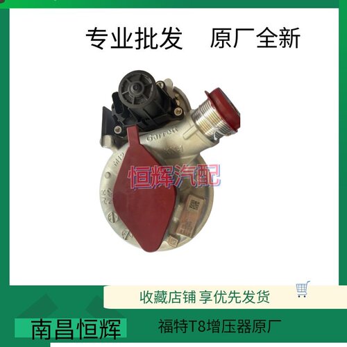 v363江铃福特T8增压器总成原厂全新发动机涡轮增压原厂全新配件器