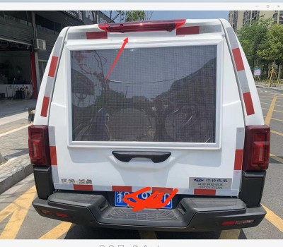 江铃改装DMAX 域虎 5 7 9 宝典 封闭式车厢高位刹车灯 金融车箱灯