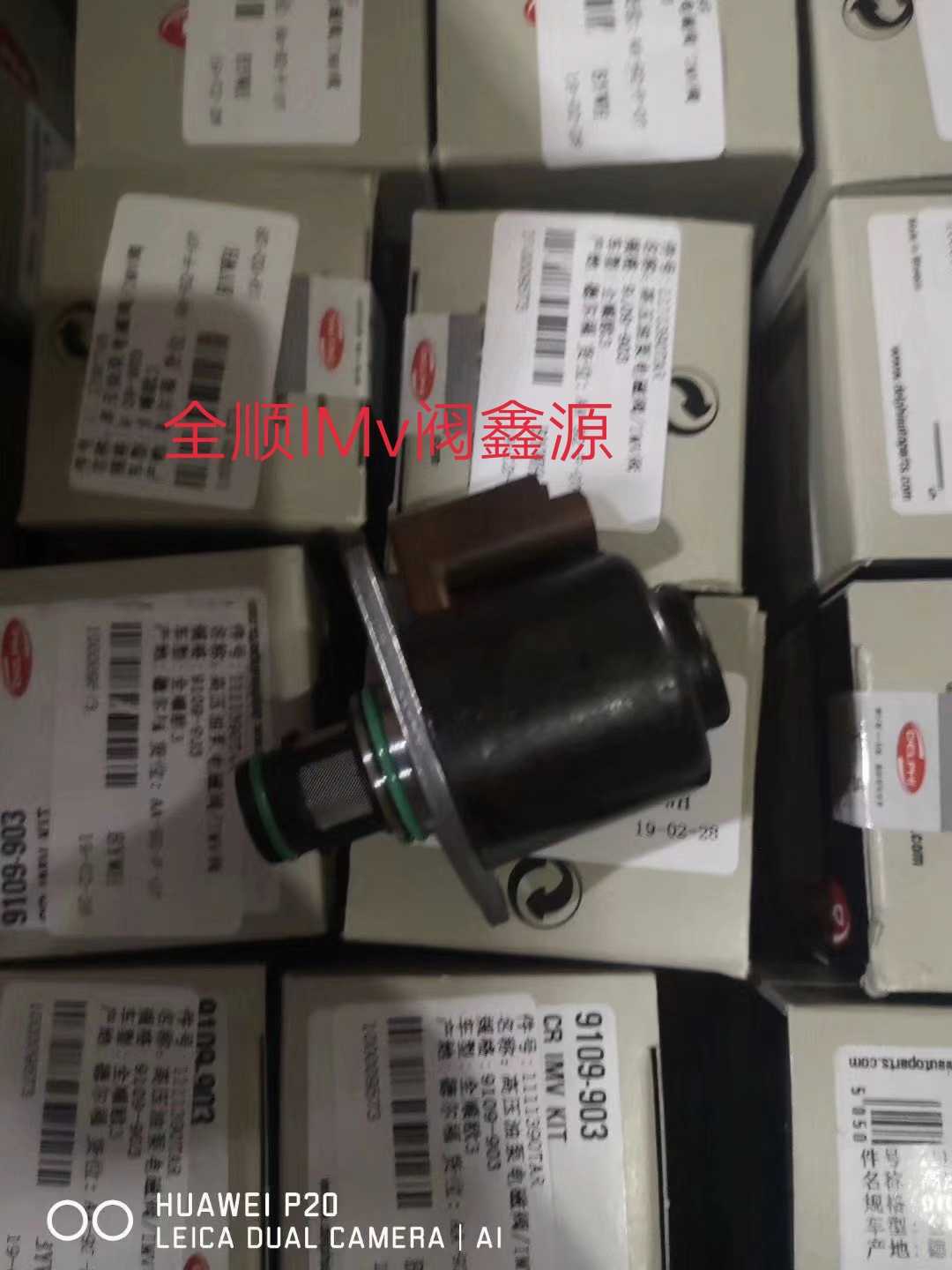 江铃顺达凯运凯锐全顺IMV阀江铃国3高压油泵电磁阀 德尔福进口