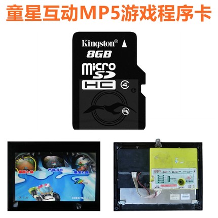 儿童投币摇摇车童星互动MP5屏程序内存卡摇摆机一体屏动画视频卡