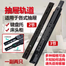 老式 抽屉滑轨道电视柜床头导轨 超薄滑道办公桌滑轨二节2三节3老式