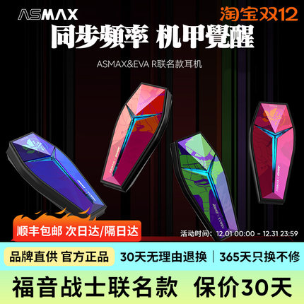 ASMAX摩托车头盔蓝牙耳机EVA 联名款福音战士初号机骑行对讲降噪