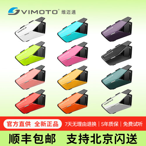 维迈通V11X头盔蓝牙耳机外壳装饰保护壳彩壳
