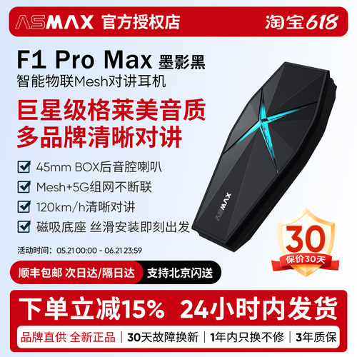 ASMAX摩托车骑行头盔蓝牙耳机