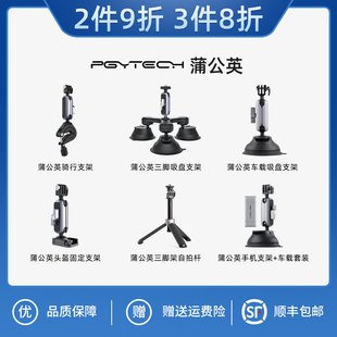 Pro PGYTECH摩托自行车骑行支架后视镜Insta360 Ace