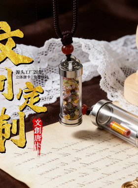 景区定 制钛钢吊坠空心玻璃瓶可打开装东西朱砂瓶刻字项链嘎乌盒