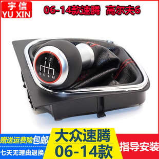 适配大众速腾高尔夫6档把套档杆套排挡杆防尘套手动挡档改装手球