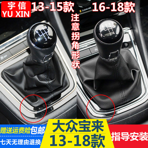 适配新款宝来排挡杆防尘套手动挡档位换挡皮套挂档杆套档把头手球