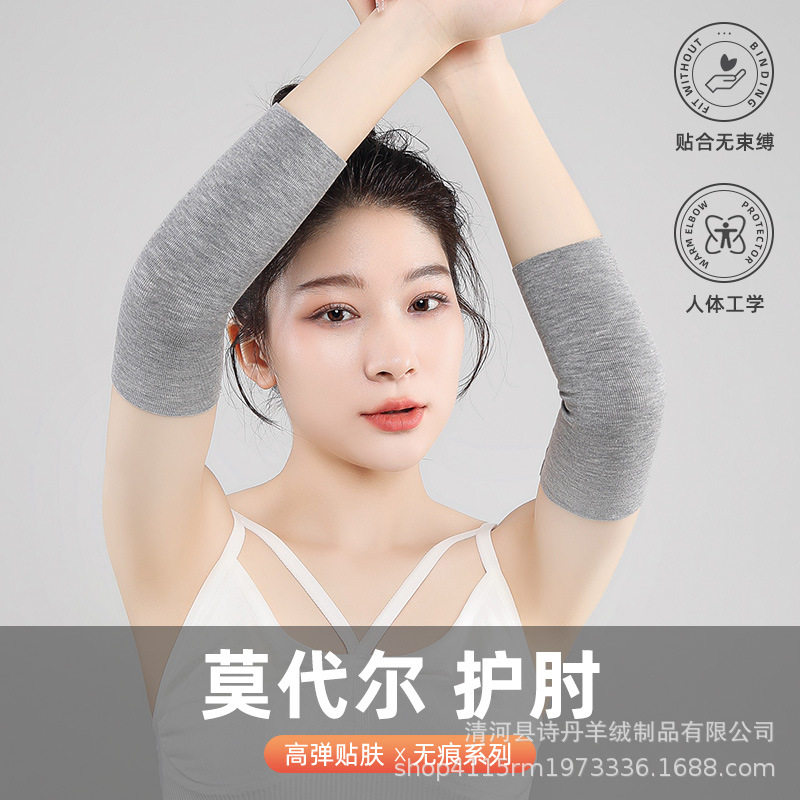 莫代尔薄款护手腕纯棉吸汗透气运动遮疤纹身臂套男女护肘长短关节