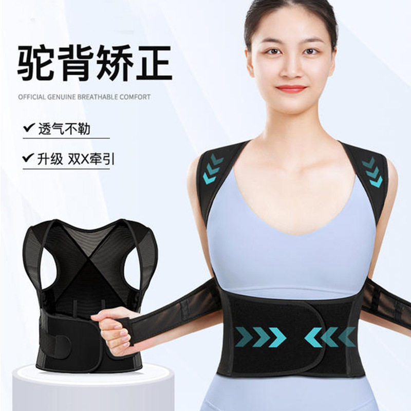 驼背隐形矫正带男女士矫姿带成人纠正器学生驼背坐姿矫姿带防驼背