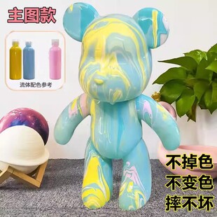 网红流体熊手工diy材料自制白胚客厅摆件颜料暴力熊画中小熊礼物