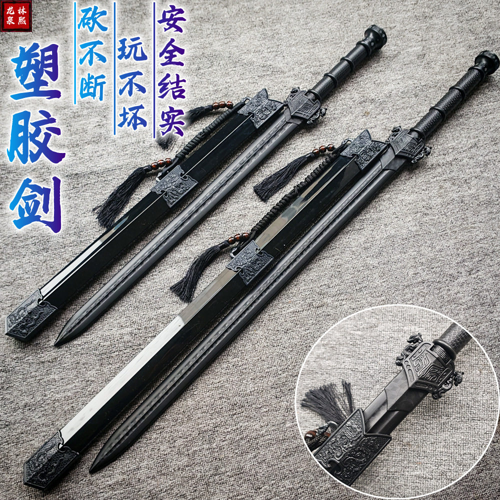 高强度一体刀身塑胶刀汉剑绣春刀唐横刀训练习拔刀剑道具儿童玩具
