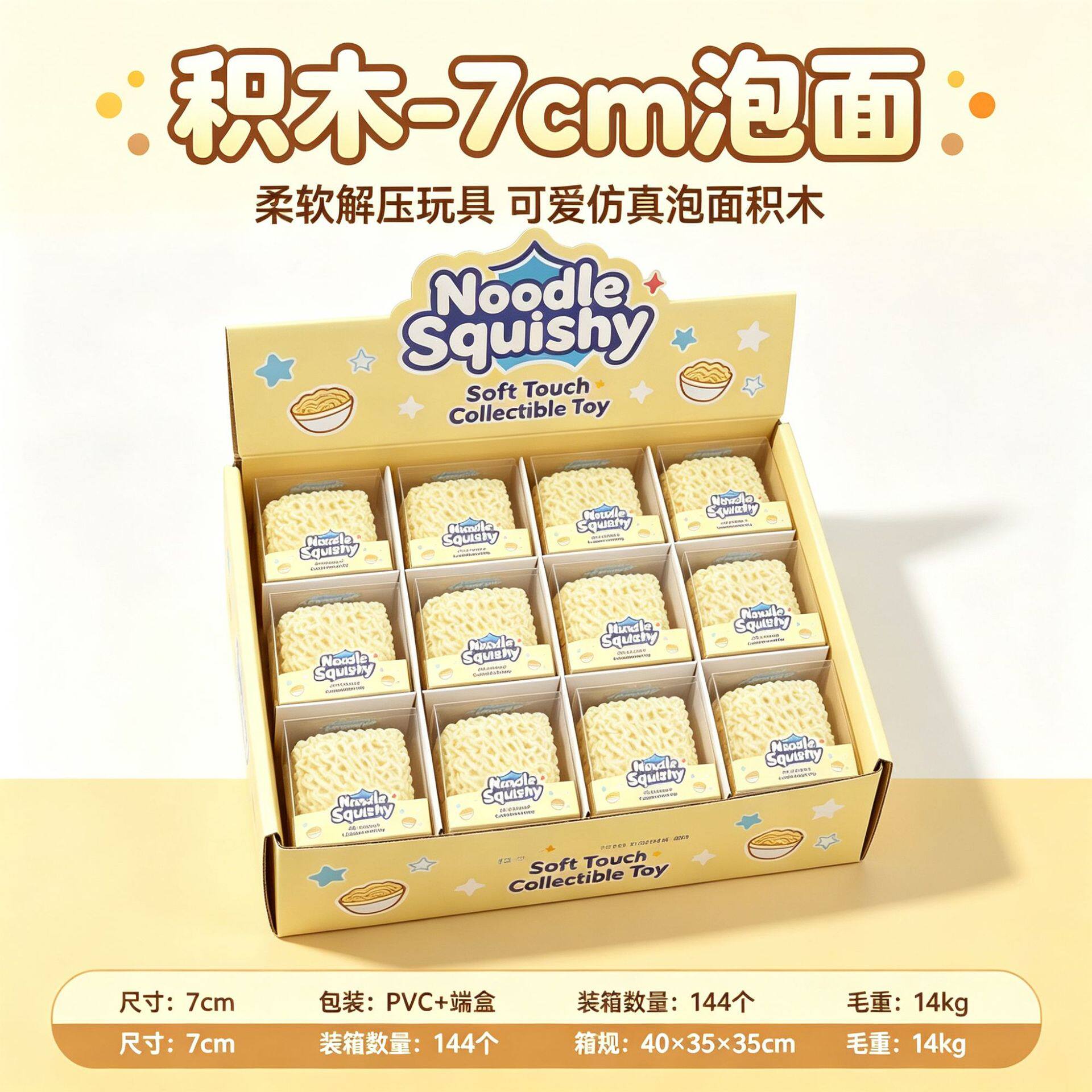 仿真积木脆脆土豆玉米花生布丁吵吵球捏捏乐解压玩具减压发泄球