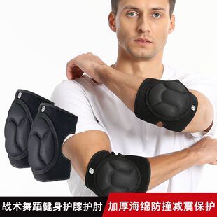 运动护肘滑雪成人儿童战术爬行训练加厚轮滑防撞滑冰球类手肘护具