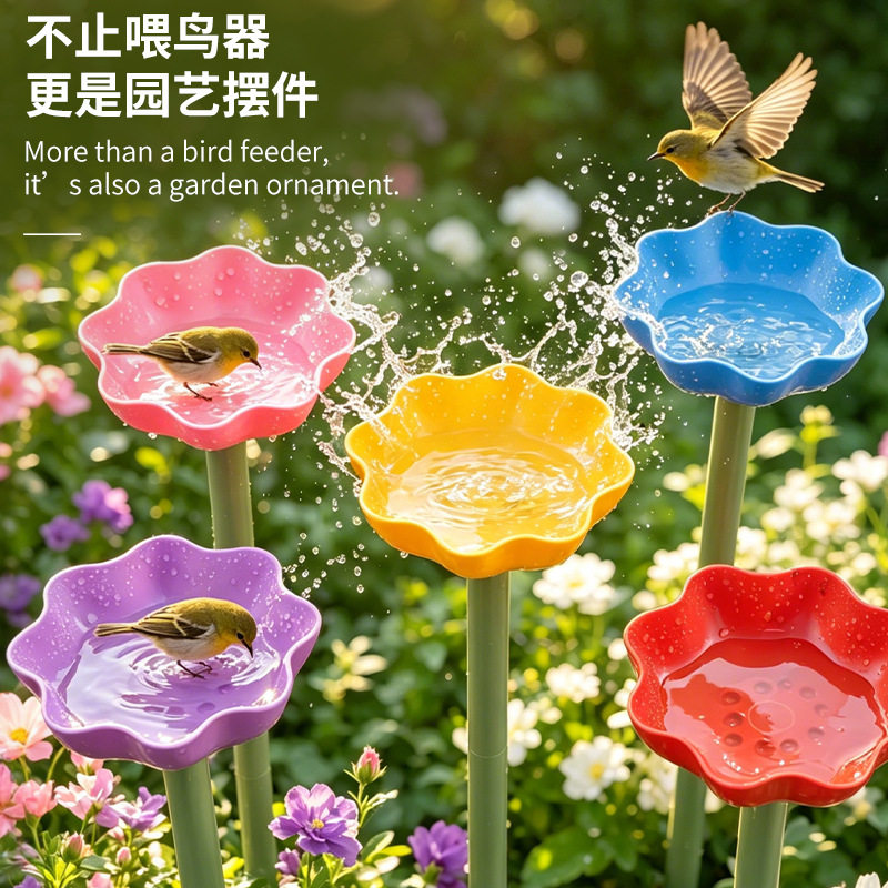 跨境新款注塑鸟类喂食器户外喂鸟器花园庭院花朵饮水器